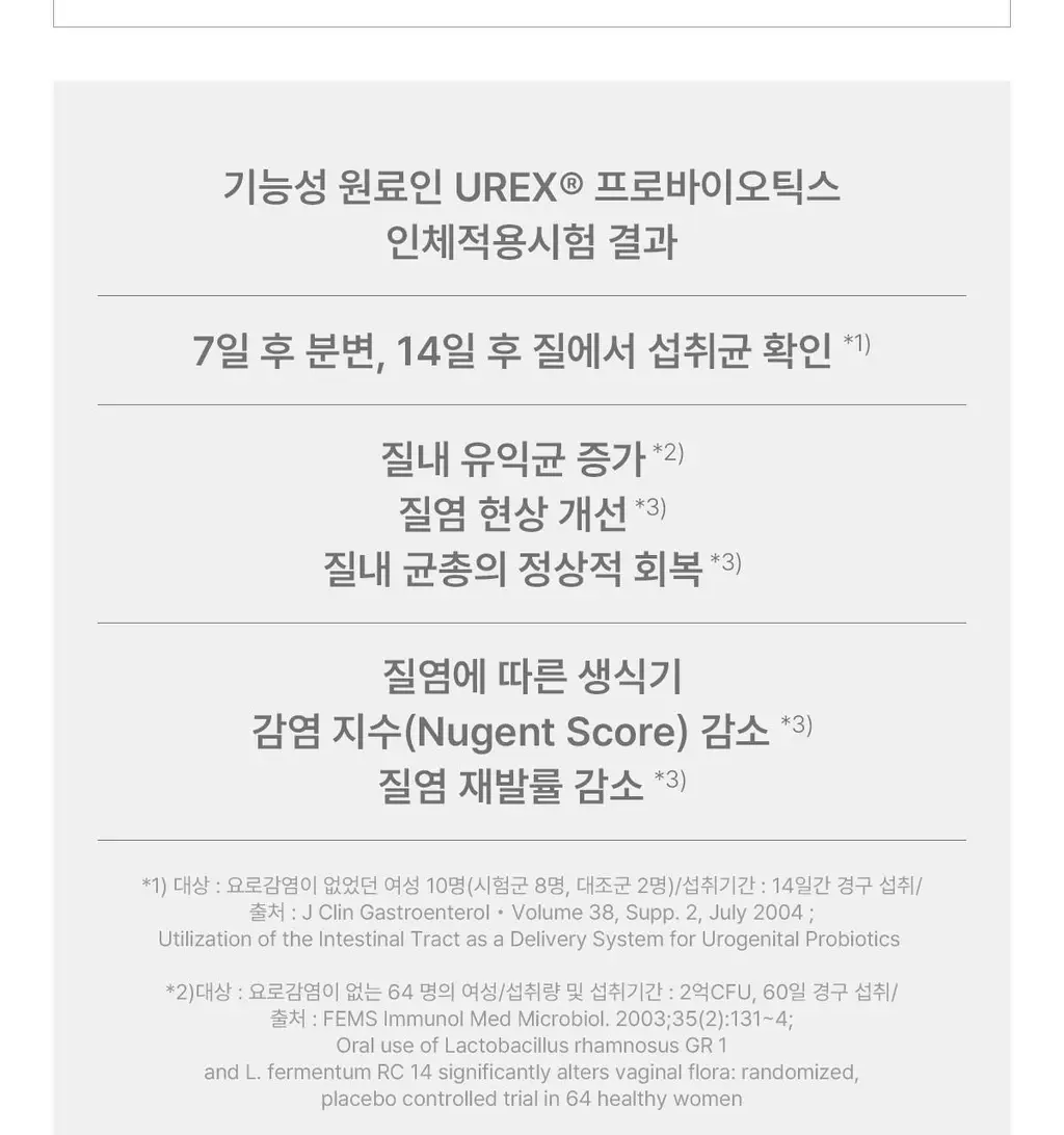[덴프스X카카오프렌즈] 덴마크 유산균이야기 우먼 2개월분(질유산균) + 키링 증정 상세페이지 20